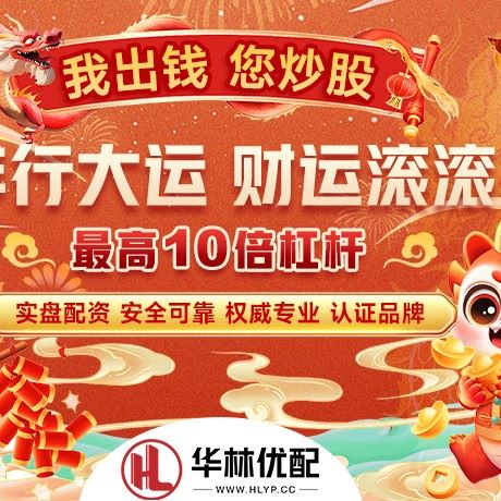 苹果版象泰配资